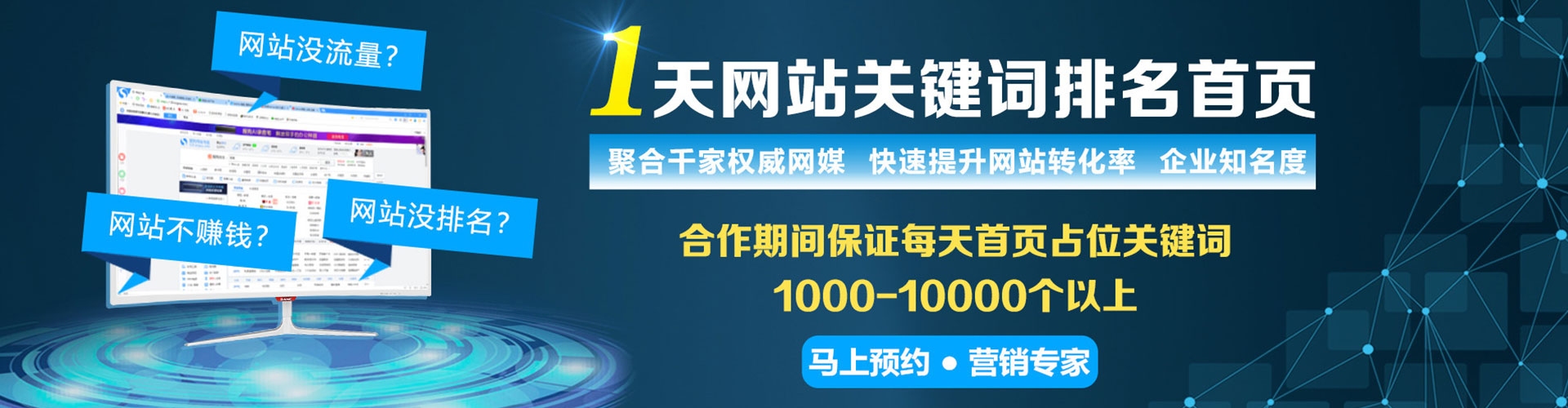 建阳sem怎么做