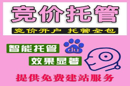 百度广告推广收费模式及某行业应用案例